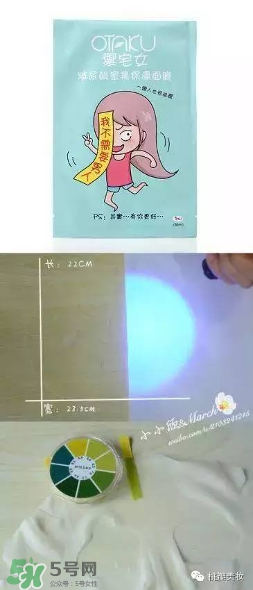 otaku御宅女面膜有熒光劑嗎？御宅女面膜哪款好用？
