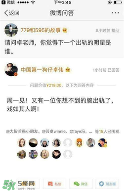 風(fēng)行工作室員工為什么辭職？前員工爆料卓偉是這樣的人