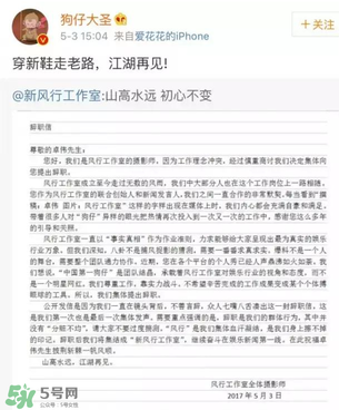 風(fēng)行工作室員工為什么辭職？前員工爆料卓偉是這樣的人