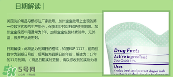 加州寶寶護(hù)臀膏保質(zhì)期多久？加州寶寶護(hù)臀膏保質(zhì)期多長？