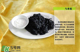 烏米飯是哪里的特產？烏米飯是紀念誰的？