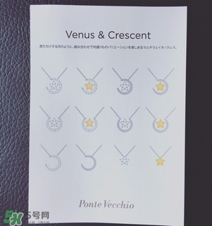 ponte vecchio星月項鏈怎么樣？ponte vecchio叫啥牌