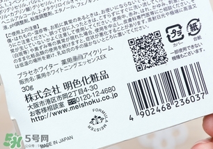 明色胎盤素眼霜怎么用？明色胎盤素眼霜使用方法