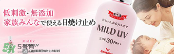 城野醫(yī)生兒童防曬霜怎么樣？城野醫(yī)生兒童防曬霜好用嗎？