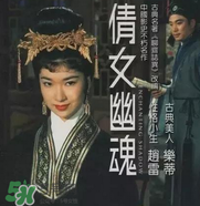 經(jīng)典《梁?！穼⒎?祝英臺居然是個男的！