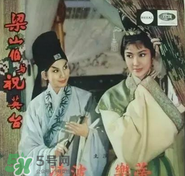 經(jīng)典《梁祝》將翻拍 祝英臺居然是個男的！