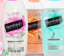 femfresh澳洲和英國(guó)版哪個(gè)好？femfresh洗液澳洲英國(guó)版區(qū)別