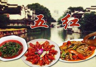 端午節(jié)的五紅是什么？端午節(jié)為什么要吃五紅？