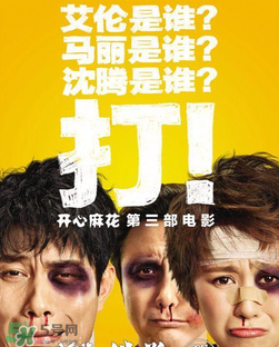 羞羞的鐵拳上映時間 羞羞的鐵拳什么時候上映？