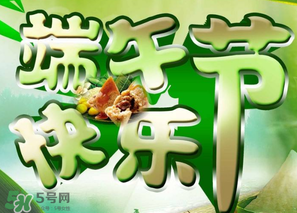 端午節(jié)可以說快樂嗎？端午節(jié)能祝?？鞓穯幔?></p><h3>關(guān)于端午節(jié)的祝福</h3><p>說安康不說快樂是吹毛求疵</p><p>廣府民俗專家饒?jiān)J(rèn)為，端午節(jié)說安康、說快樂都沒錯(cuò)，節(jié)日說什么樣的祝福語，主要取決于對(duì)這個(gè)節(jié)日的需求，沒有必要一刀切，一定要去說安康而不說快樂顯得過于吹毛求疵。端午節(jié)與清明節(jié)不同，很少有人會(huì)把清明當(dāng)做一個(gè)節(jié)日，更多的是當(dāng)做一個(gè)節(jié)令，大家不會(huì)在清明時(shí)說節(jié)日快樂。但端午節(jié)在廣府文化中自古就是喜慶的，多少年來，端午節(jié)上用的很多東西，包括用的紙，都是紅色的。</p><p>他還介紹，在廣府文化中，端午節(jié)紀(jì)念屈原的說法并不是很根深蒂固，端午節(jié)在廣州紀(jì)念屈原的成分不是很多，在廣東，端午節(jié)敬神的對(duì)象是水中的龍，大家過端午節(jié)都是開開心心的，賽龍舟、吃龍船飯。</p><p style=