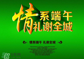 端午節(jié)要送禮嗎？端午節(jié)可以送禮嗎？