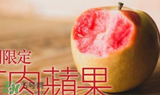 紅肉蘋果好吃嗎？紅肉蘋果是轉(zhuǎn)基因嗎