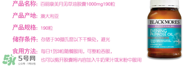 見月草膠囊服用方法 澳洲見月草膠囊怎么吃？