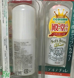 止汗石有效果嗎？Deonatulle止汗石好用嗎？