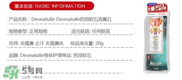 止汗石對(duì)身體有害嗎？止汗石對(duì)身體有沒有危害？