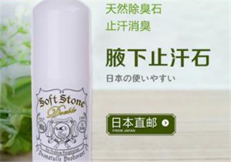 止汗石是什么？止汗石怎么用？