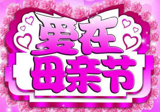 母親節(jié)可以送護膚品嗎？母親節(jié)送什么護膚品？