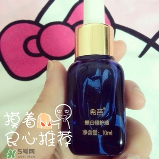 希蕓嫩白修護(hù)液小藍(lán)瓶有激素嗎？希蕓小藍(lán)瓶功效副作用