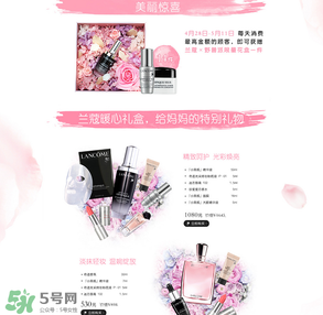 2017年蘭蔻母親節(jié)有活動(dòng)嗎？2017年蘭蔻母親節(jié)活動(dòng)有哪些？