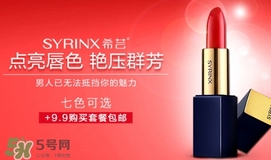 希蕓護(hù)膚品曝光 希蕓護(hù)膚品怎么樣？