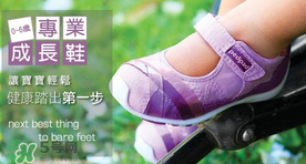 Pediped是什么牌子？Pediped是哪個國家的品牌？