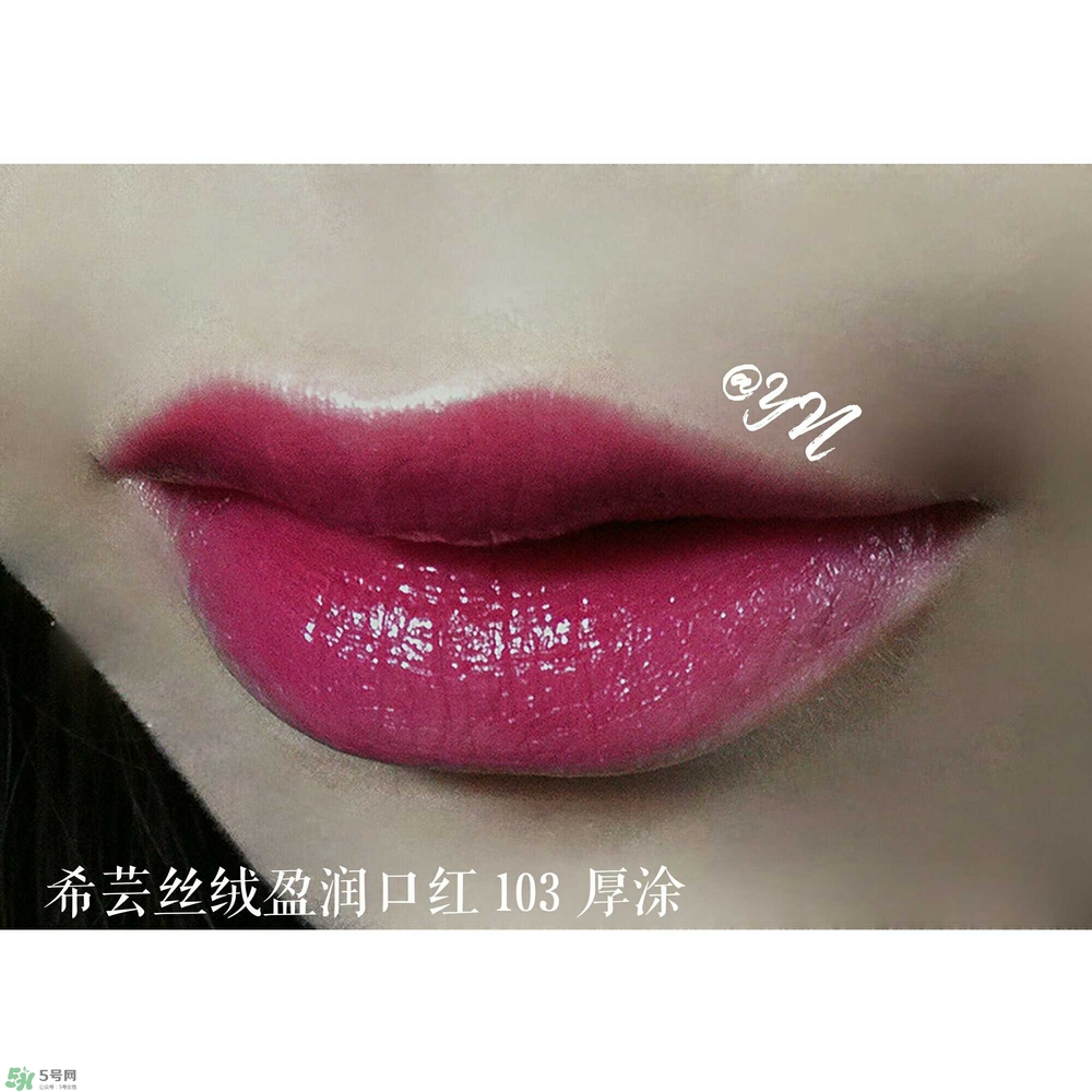 希蕓口紅怎么樣？希蕓口紅好用嗎安全嗎？