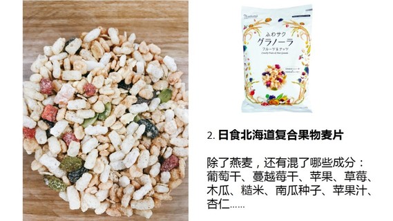 麥片什么牌子好？進(jìn)口麥片哪個(gè)牌子好吃