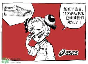 Asics是什么牌子?Asics是哪個國家的品牌？