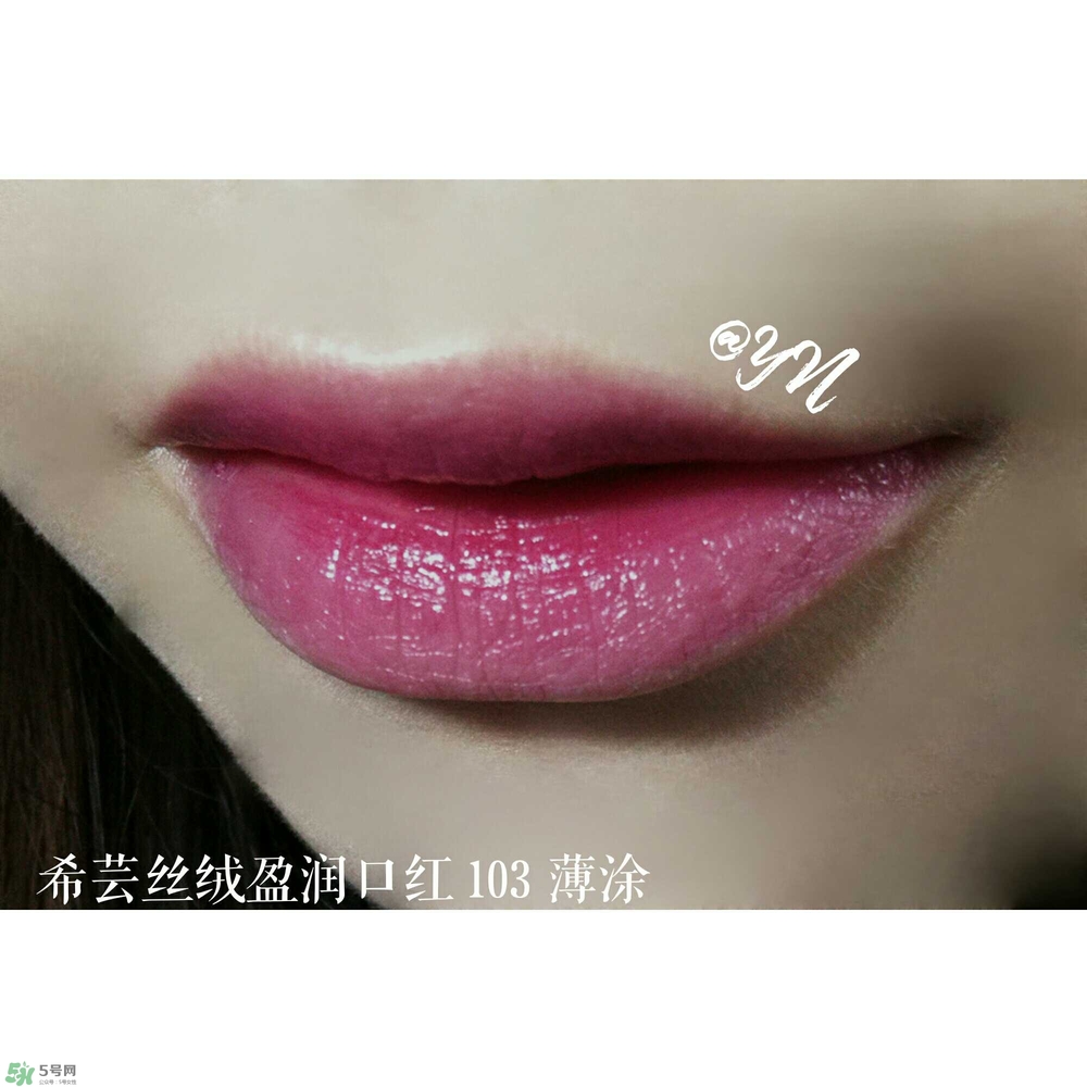 希蕓口紅怎么樣？希蕓口紅好用嗎安全嗎？