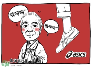 Asics是什么牌子?Asics是哪個國家的品牌？