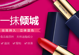 希蕓口紅怎么樣？希蕓口紅好用嗎安全嗎？