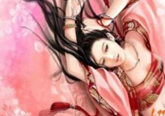 驚！古代女子都這樣對付大姨媽 古代的姨媽巾長這樣