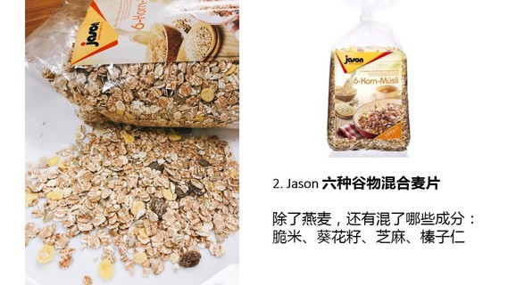 麥片什么牌子好？進(jìn)口麥片哪個(gè)牌子好吃