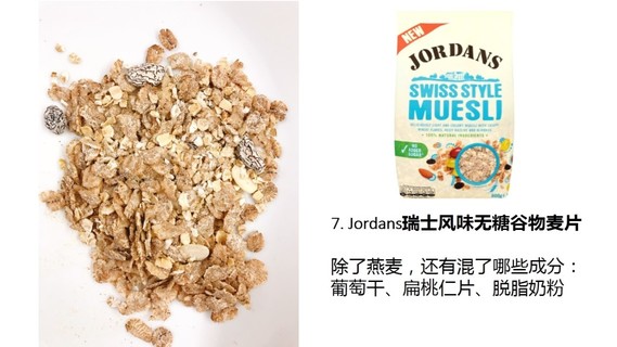 麥片什么牌子好？進(jìn)口麥片哪個(gè)牌子好吃
