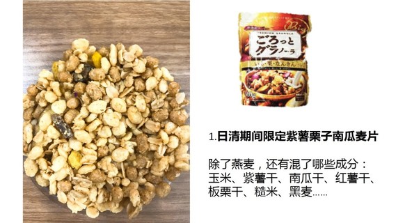 麥片什么牌子好？進(jìn)口麥片哪個(gè)牌子好吃