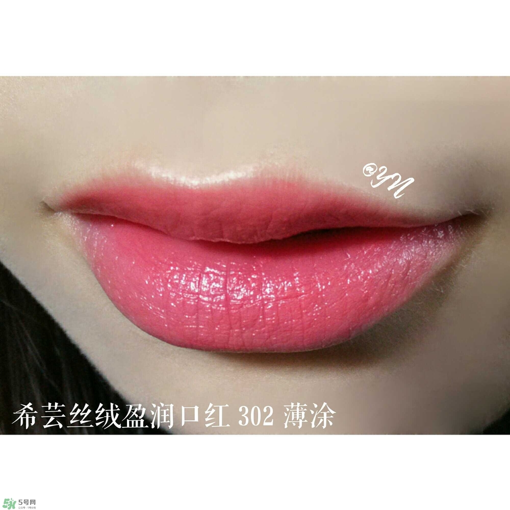 希蕓口紅怎么樣？希蕓口紅好用嗎安全嗎？