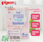 產(chǎn)后護(hù)理墊需要買多大的？產(chǎn)后護(hù)理墊多大的比較好？