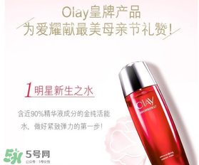 玉蘭油2017母親節(jié)有哪些活動(dòng)？olay2017母親節(jié)有哪些優(yōu)惠？