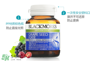 Blackmores葡萄籽精華怎么樣？Blackmores葡萄籽精華好不好？