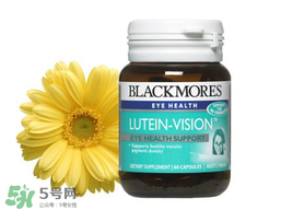 Blackmores澳佳寶葉黃素怎么樣？Blackmores澳佳寶葉黃素好不好？