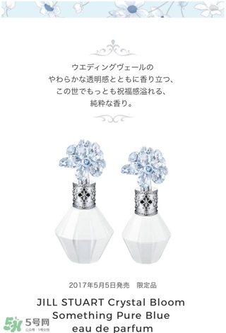 jill stuart湛藍(lán)祝福限定系列有哪些？jill stuart湛藍(lán)限定多少錢？