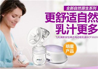 電動吸奶器如何選擇？怎么選擇電動吸奶器？