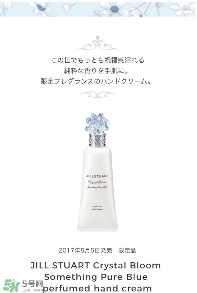 jill stuart湛藍(lán)祝福限定系列有哪些？jill stuart湛藍(lán)限定多少錢？