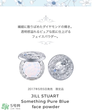 jill stuart湛藍(lán)祝福限定系列有哪些？jill stuart湛藍(lán)限定多少錢？