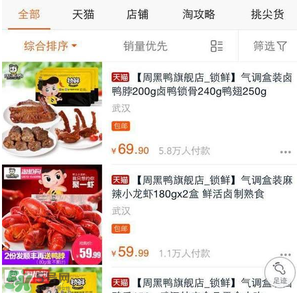周黑鴨小龍蝦好吃嗎？周黑鴨小龍蝦試吃評(píng)測(cè)