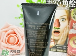 melty berry草莓鼻去黑頭怎么樣？melty berry草莓鼻去黑頭凝膠