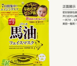 北海道馬油面膜怎么樣？北海道馬油面膜使用方法心得