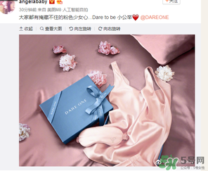 dare one520 baby粉睡衣什么時候上市？