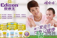 愛迪生奶粉多少錢一桶？愛迪生奶粉的售價是多少？