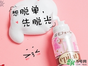 嘉娜寶epilat脫毛慕斯怎么樣？嘉娜寶脫毛慕斯敷多久？